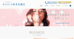 Desktop Screenshot of kobayashibizai.co.jp