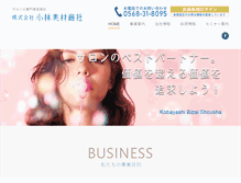 Tablet Screenshot of kobayashibizai.co.jp